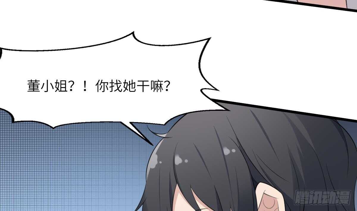 纹阴师韩漫全集-第99话 蛊惑之术无删减无遮挡章节图片 
