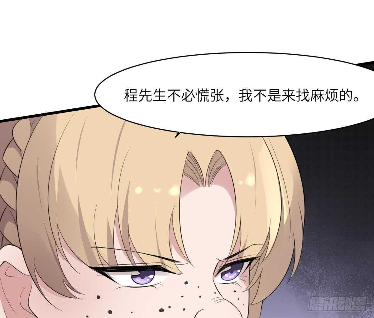 纹阴师韩漫全集-第99话 蛊惑之术无删减无遮挡章节图片 