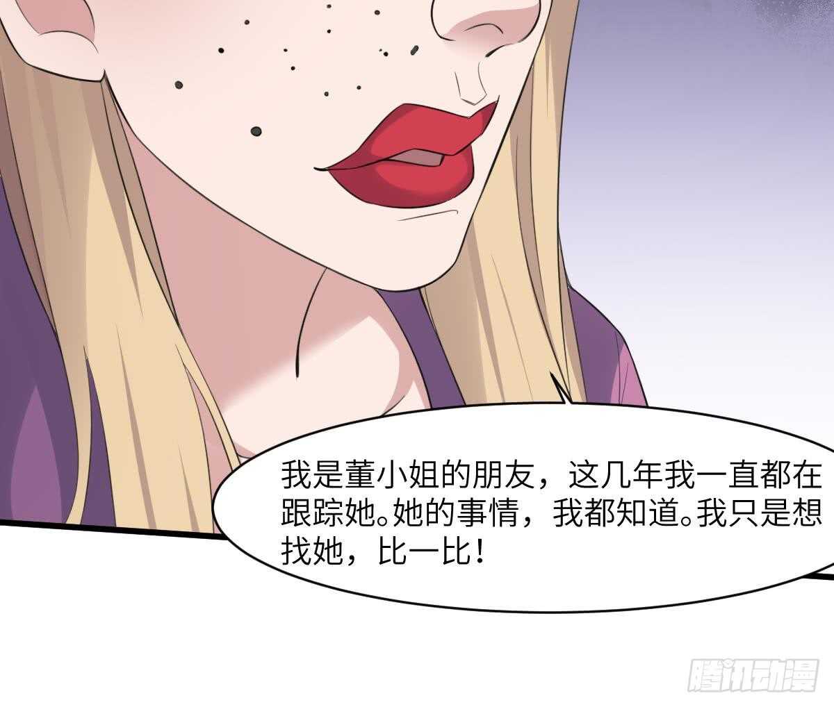 纹阴师韩漫全集-第99话 蛊惑之术无删减无遮挡章节图片 