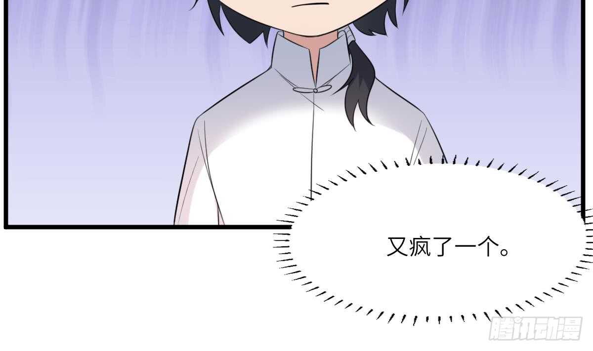 纹阴师韩漫全集-第99话 蛊惑之术无删减无遮挡章节图片 