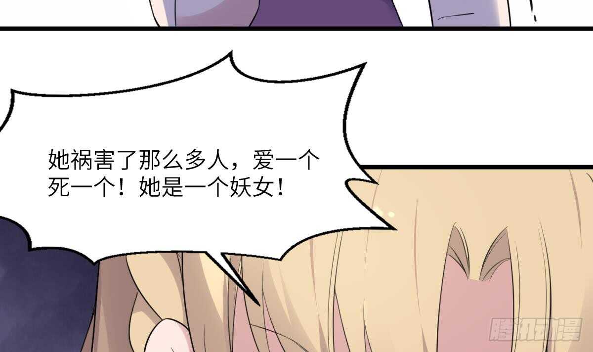 纹阴师韩漫全集-第99话 蛊惑之术无删减无遮挡章节图片 
