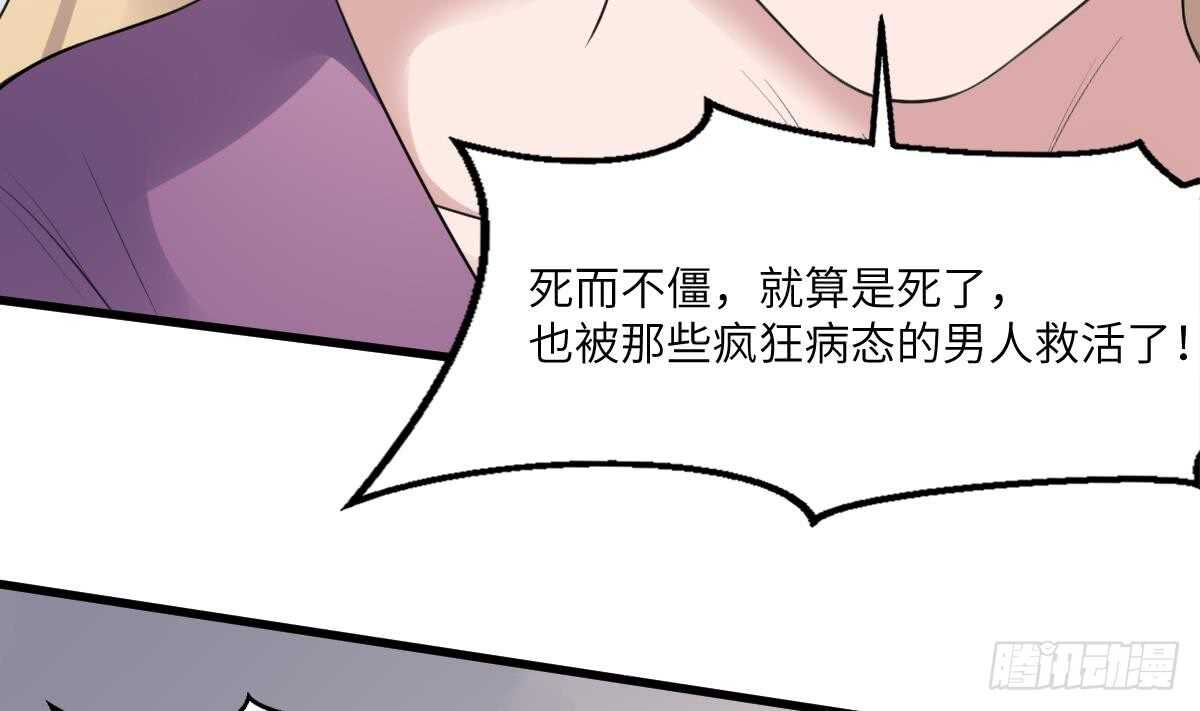 纹阴师韩漫全集-第99话 蛊惑之术无删减无遮挡章节图片 
