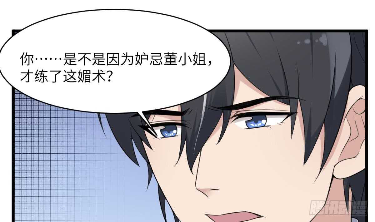 纹阴师韩漫全集-第99话 蛊惑之术无删减无遮挡章节图片 