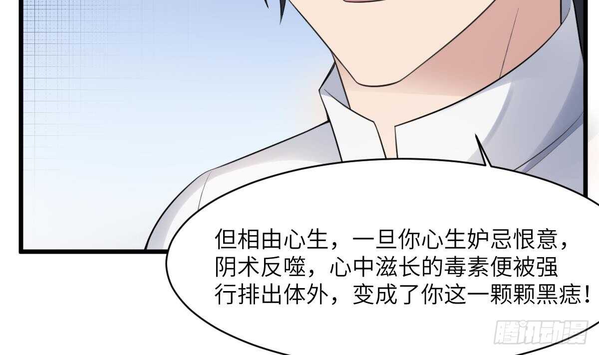 纹阴师韩漫全集-第99话 蛊惑之术无删减无遮挡章节图片 