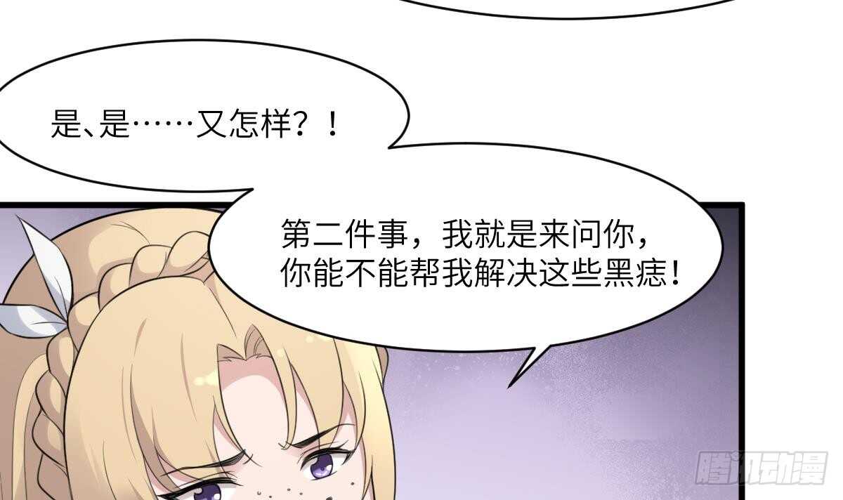 纹阴师韩漫全集-第99话 蛊惑之术无删减无遮挡章节图片 