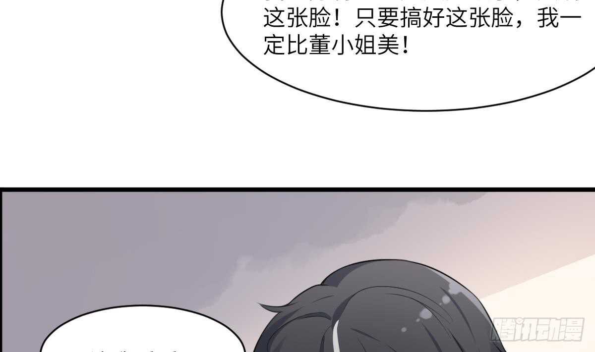 纹阴师韩漫全集-第99话 蛊惑之术无删减无遮挡章节图片 