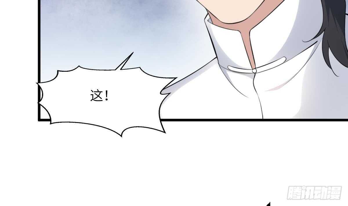 纹阴师韩漫全集-第99话 蛊惑之术无删减无遮挡章节图片 