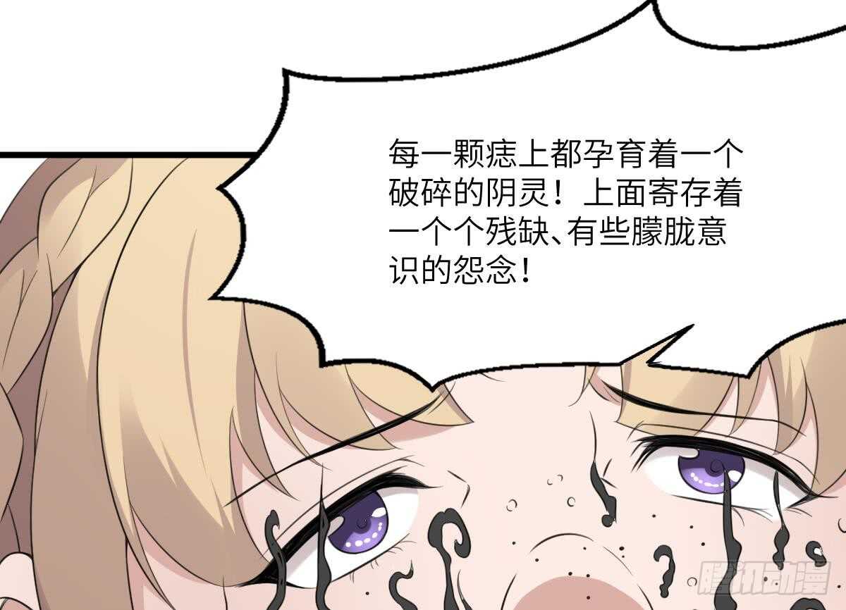 纹阴师韩漫全集-第99话 蛊惑之术无删减无遮挡章节图片 