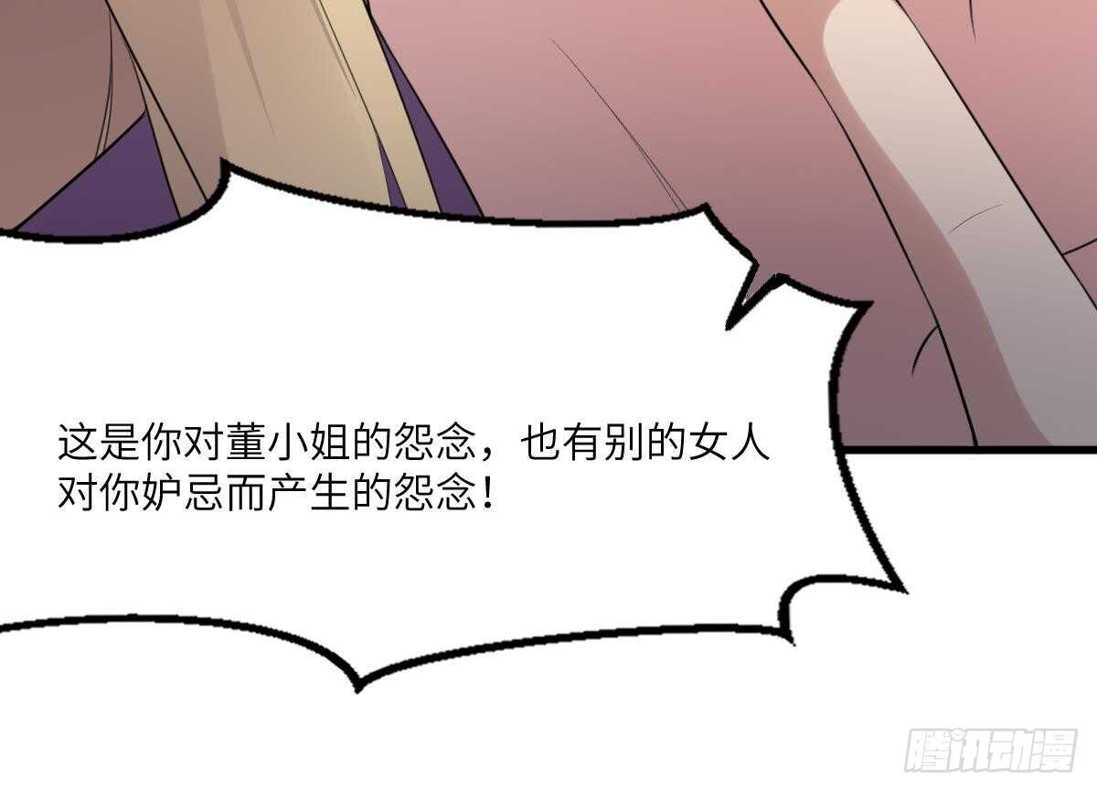 纹阴师韩漫全集-第99话 蛊惑之术无删减无遮挡章节图片 