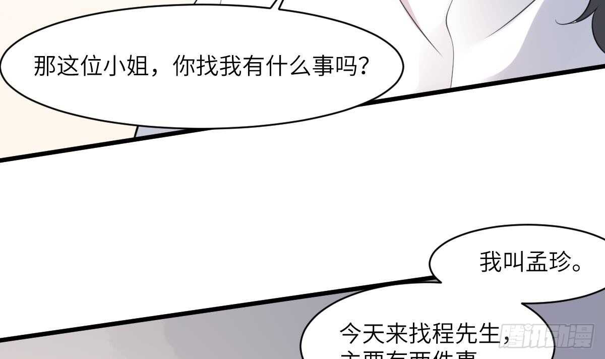 纹阴师韩漫全集-第99话 蛊惑之术无删减无遮挡章节图片 