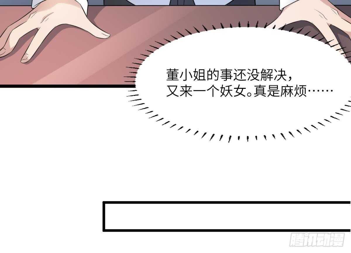 纹阴师韩漫全集-第100话 相由心生无删减无遮挡章节图片 