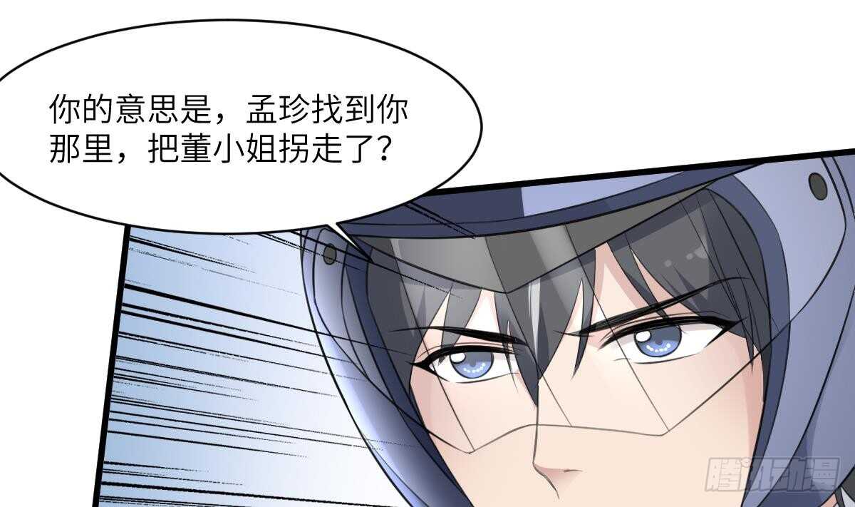 纹阴师韩漫全集-第100话 相由心生无删减无遮挡章节图片 