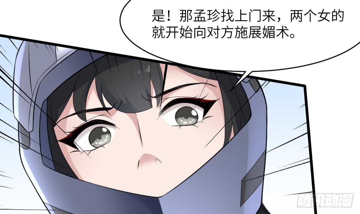 纹阴师韩漫全集-第100话 相由心生无删减无遮挡章节图片 