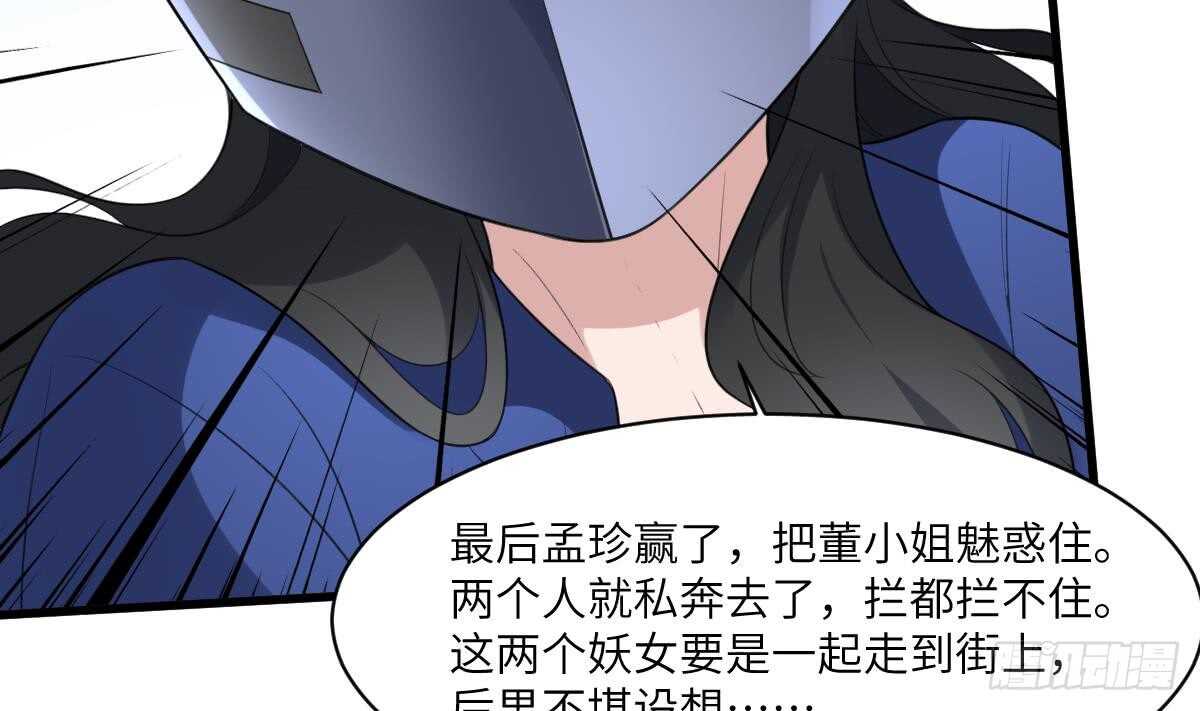 纹阴师韩漫全集-第100话 相由心生无删减无遮挡章节图片 
