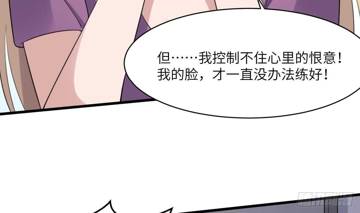 纹阴师韩漫全集-第100话 相由心生无删减无遮挡章节图片 