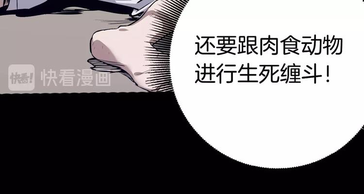 我，5厘米韩漫全集-预告 身高5厘米的人无删减无遮挡章节图片 