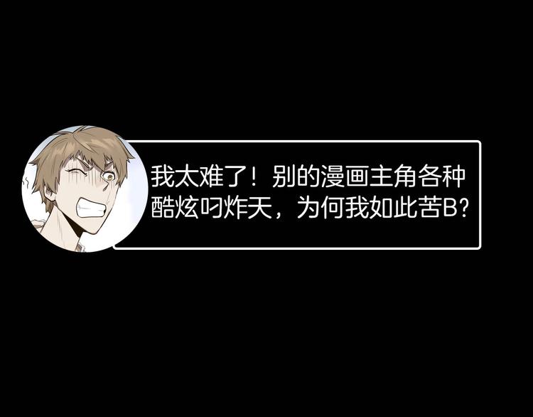 我，5厘米韩漫全集-预告 身高5厘米的人无删减无遮挡章节图片 