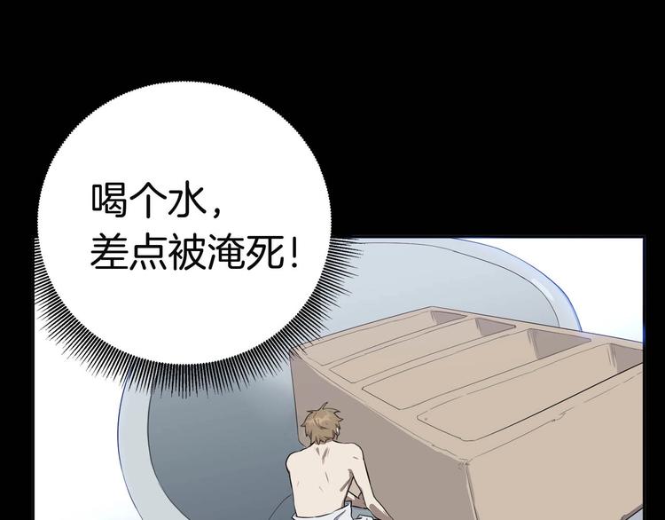 我，5厘米韩漫全集-预告 身高5厘米的人无删减无遮挡章节图片 