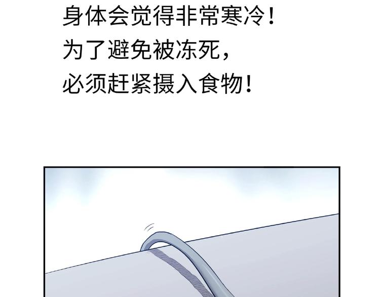 我，5厘米韩漫全集-第1话 我变小了！无删减无遮挡章节图片 