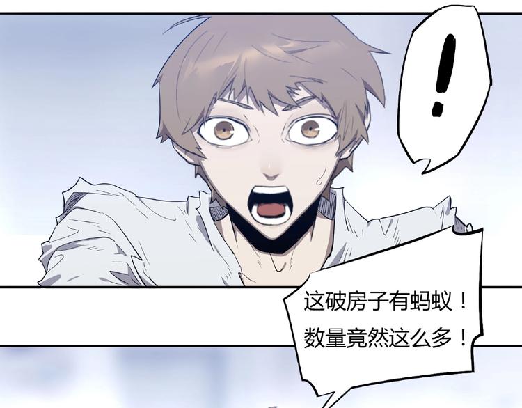 我，5厘米韩漫全集-第1话 我变小了！无删减无遮挡章节图片 