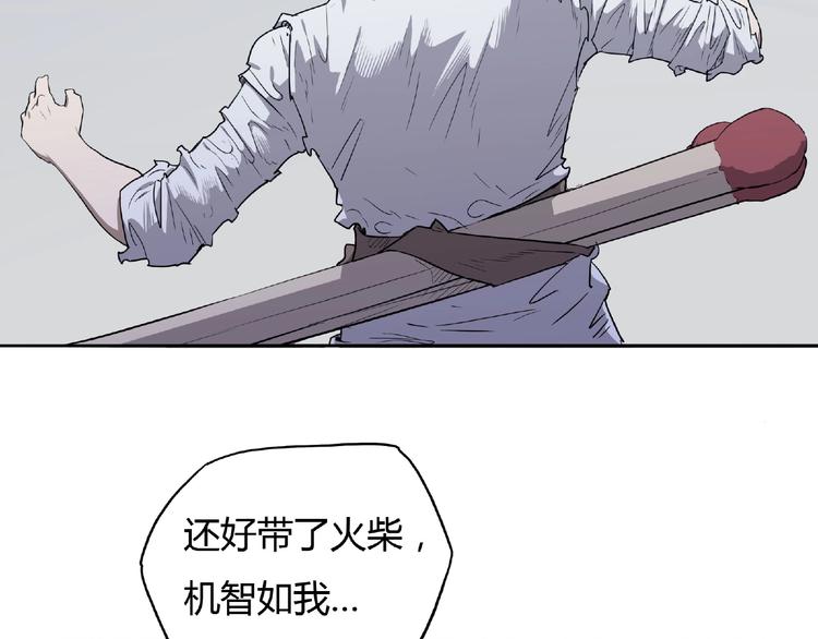 我，5厘米韩漫全集-第1话 我变小了！无删减无遮挡章节图片 