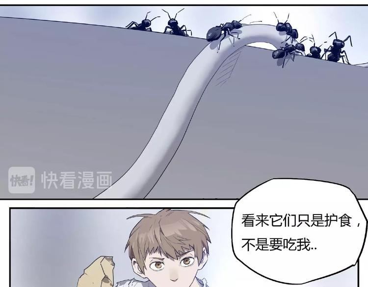 我，5厘米韩漫全集-第1话 我变小了！无删减无遮挡章节图片 