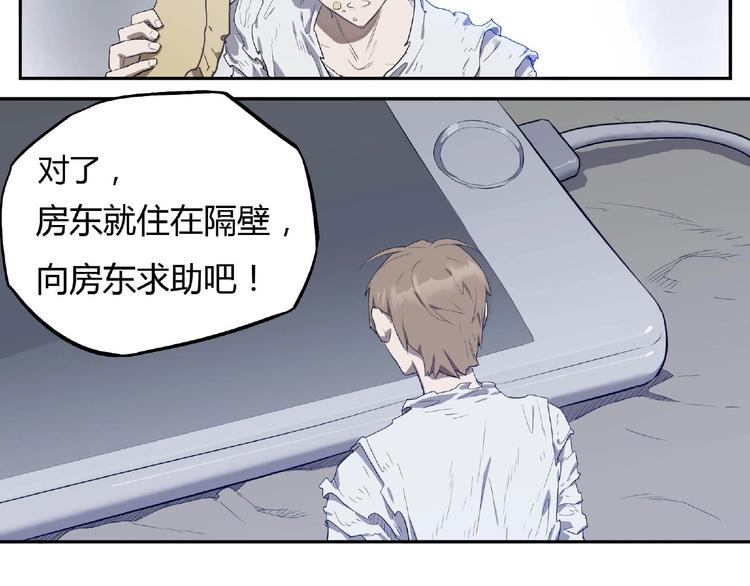 我，5厘米韩漫全集-第1话 我变小了！无删减无遮挡章节图片 