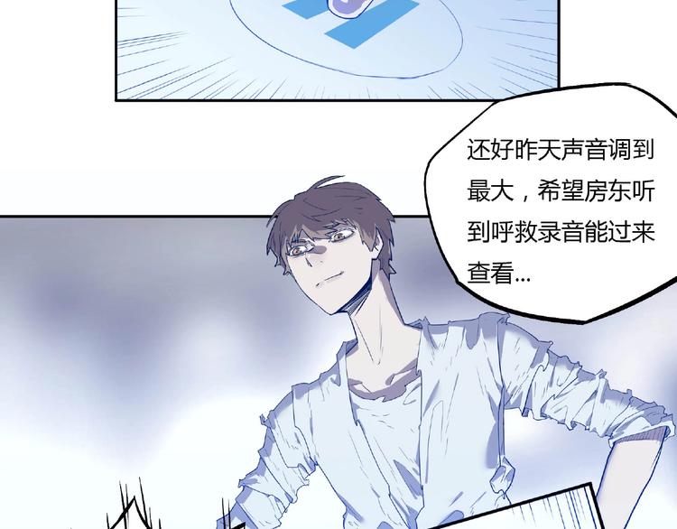 我，5厘米韩漫全集-第1话 我变小了！无删减无遮挡章节图片 