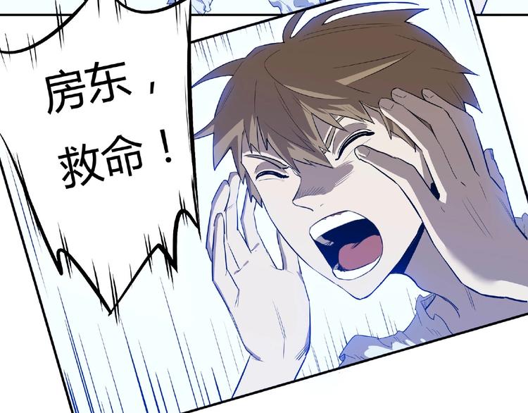 我，5厘米韩漫全集-第1话 我变小了！无删减无遮挡章节图片 