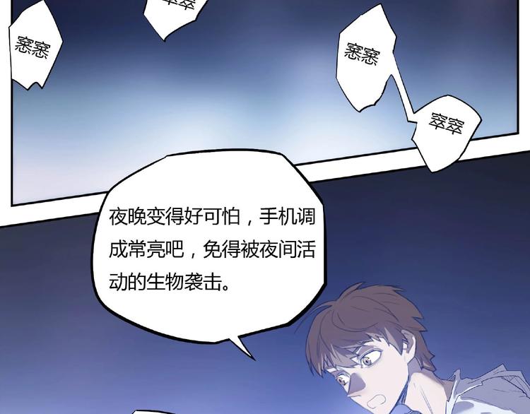 我，5厘米韩漫全集-第1话 我变小了！无删减无遮挡章节图片 