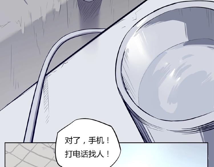 我，5厘米韩漫全集-第1话 我变小了！无删减无遮挡章节图片 
