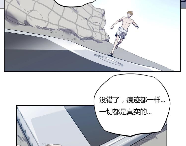 我，5厘米韩漫全集-第1话 我变小了！无删减无遮挡章节图片 