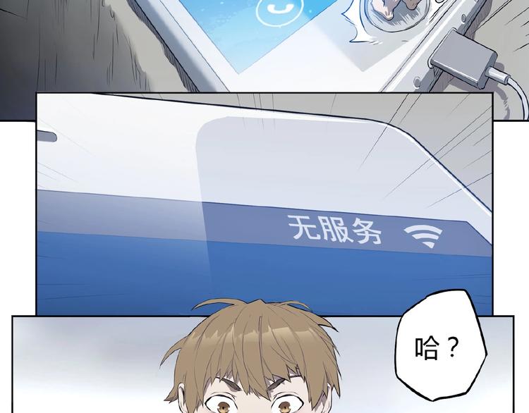 我，5厘米韩漫全集-第1话 我变小了！无删减无遮挡章节图片 