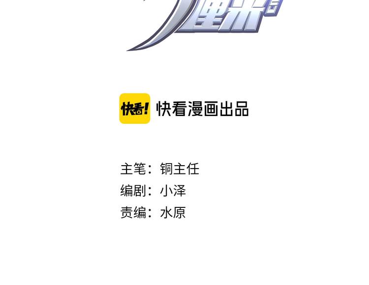 我，5厘米韩漫全集-第1话 我变小了！无删减无遮挡章节图片 