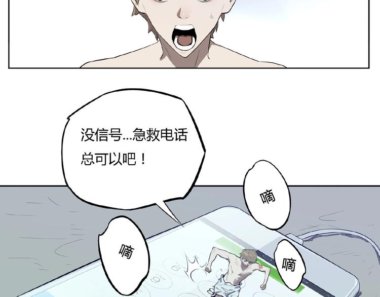 我，5厘米韩漫全集-第1话 我变小了！无删减无遮挡章节图片 