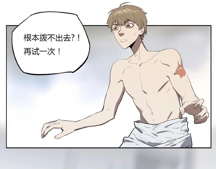 我，5厘米韩漫全集-第1话 我变小了！无删减无遮挡章节图片 