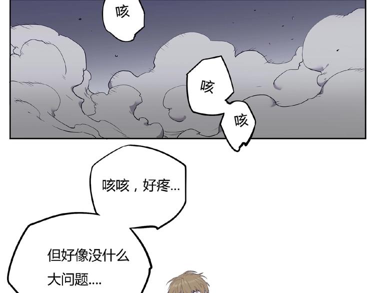 我，5厘米韩漫全集-第1话 我变小了！无删减无遮挡章节图片 