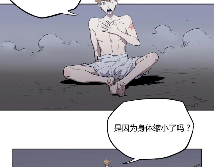 我，5厘米韩漫全集-第1话 我变小了！无删减无遮挡章节图片 