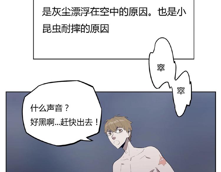 我，5厘米韩漫全集-第1话 我变小了！无删减无遮挡章节图片 