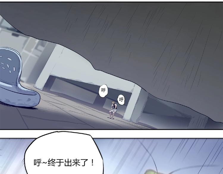 我，5厘米韩漫全集-第1话 我变小了！无删减无遮挡章节图片 