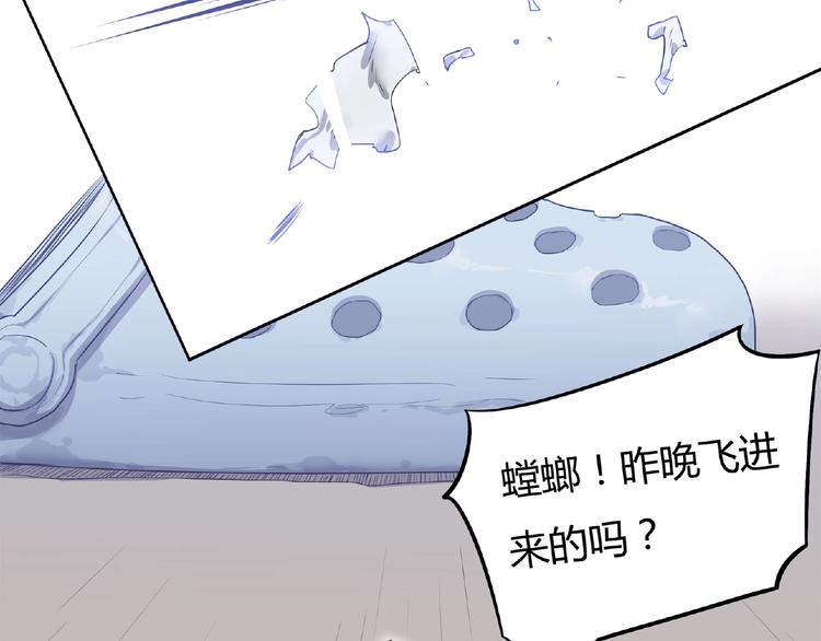 我，5厘米韩漫全集-第1话 我变小了！无删减无遮挡章节图片 