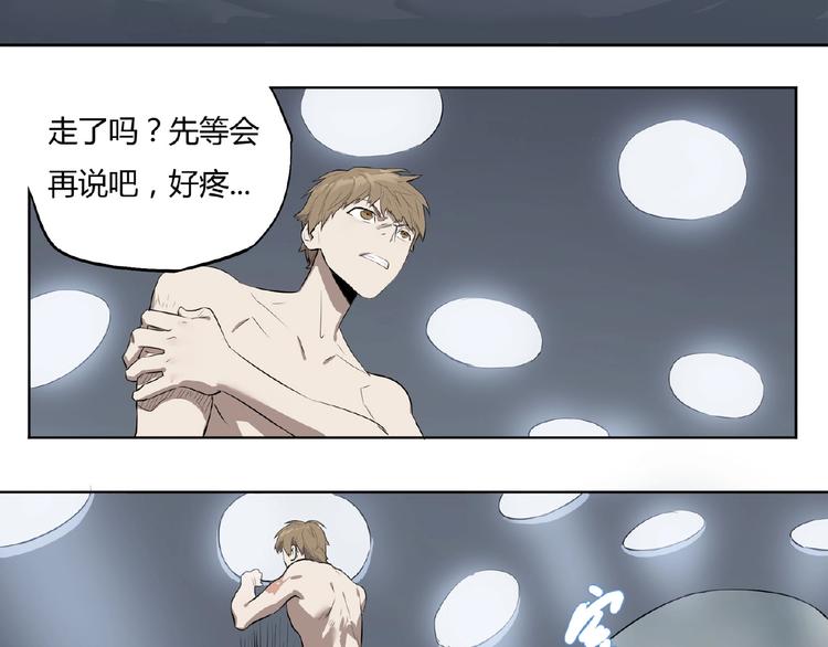 我，5厘米韩漫全集-第1话 我变小了！无删减无遮挡章节图片 