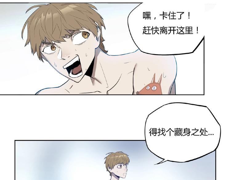 我，5厘米韩漫全集-第1话 我变小了！无删减无遮挡章节图片 