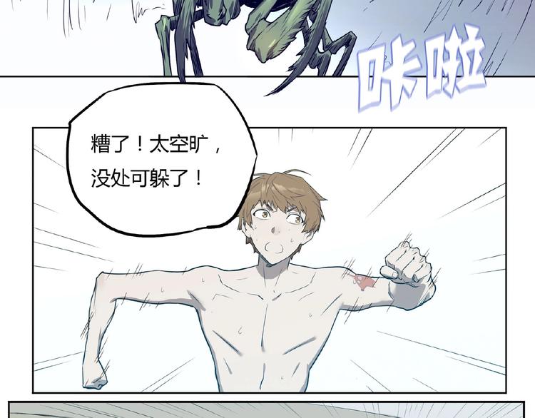 我，5厘米韩漫全集-第1话 我变小了！无删减无遮挡章节图片 