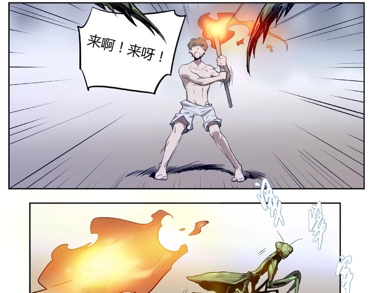 我，5厘米韩漫全集-第1话 我变小了！无删减无遮挡章节图片 