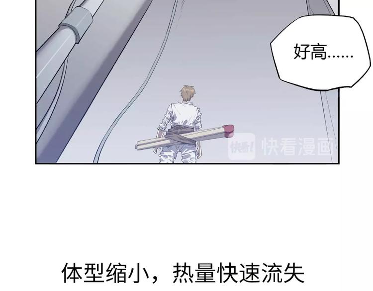 我，5厘米韩漫全集-第1话 我变小了！无删减无遮挡章节图片 