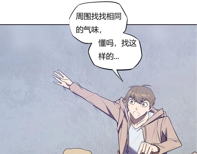 我，5厘米韩漫全集-第10话 神秘类人生物无删减无遮挡章节图片 