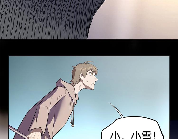 我，5厘米韩漫全集-第10话 神秘类人生物无删减无遮挡章节图片 