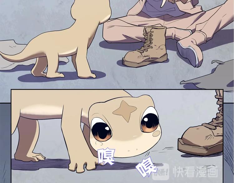 我，5厘米韩漫全集-第10话 神秘类人生物无删减无遮挡章节图片 
