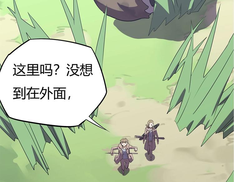 我，5厘米韩漫全集-第10话 神秘类人生物无删减无遮挡章节图片 